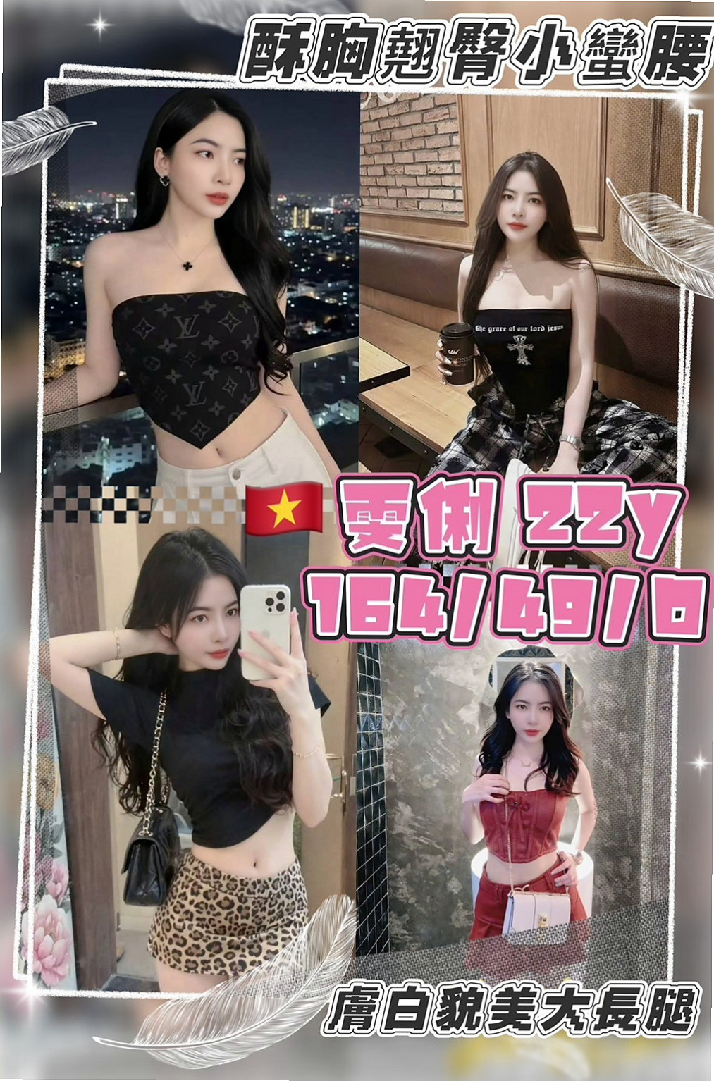 【2025最新】嘉義外約茶懶人包，新手必看！